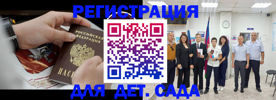 временная регистрация 2025 в Пскове