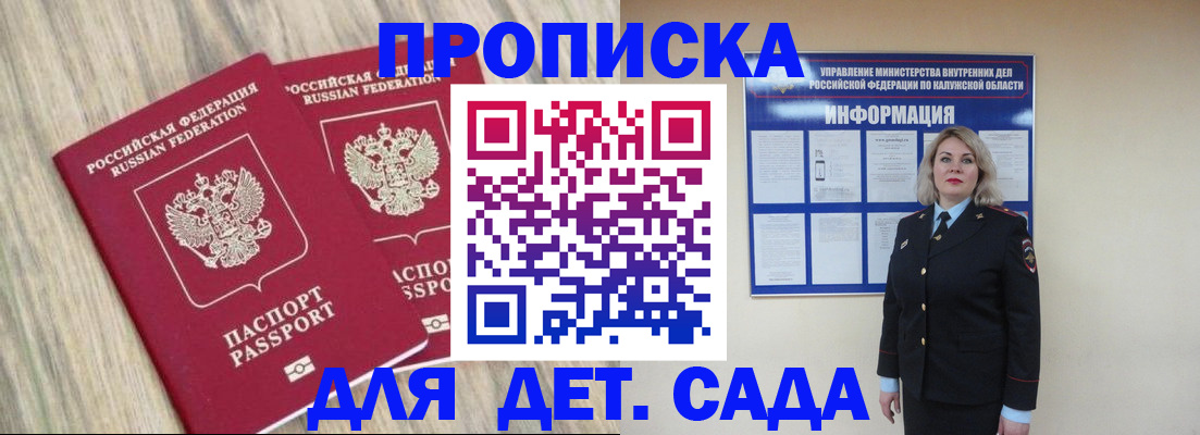временная регистрация адрес в Пскове