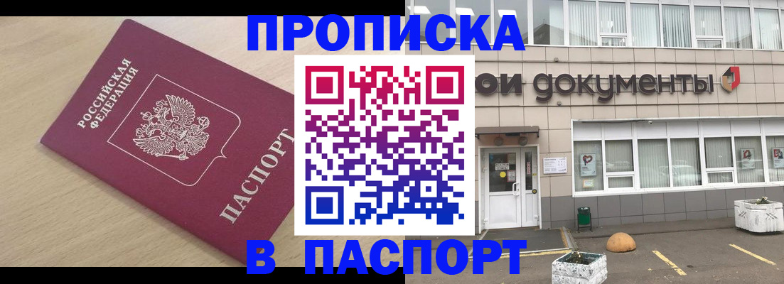 миграционный учет в Пскове