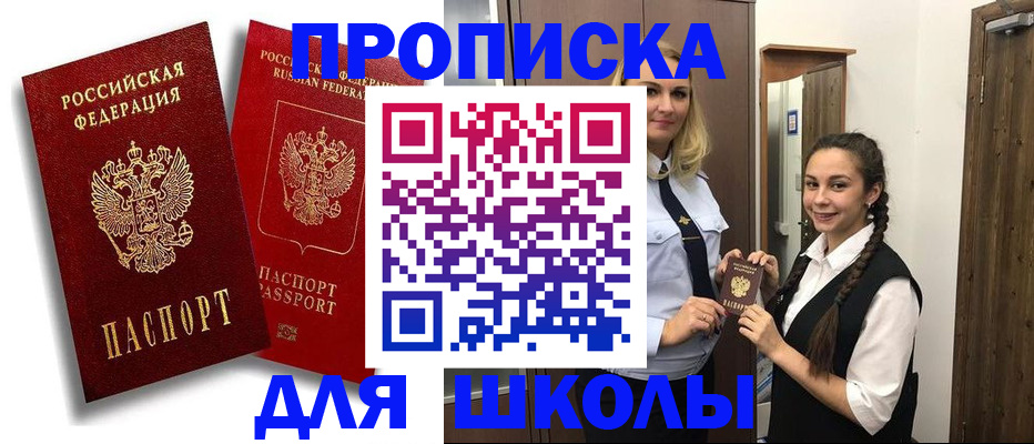временная регистрация надежно в Пскове