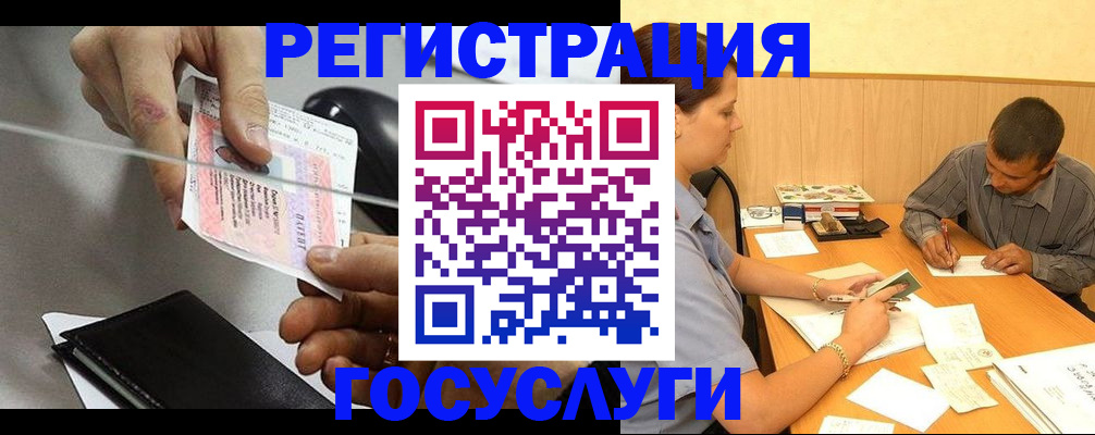 прописка для школы в Пскове