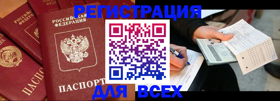 прописка для школы в Пскове